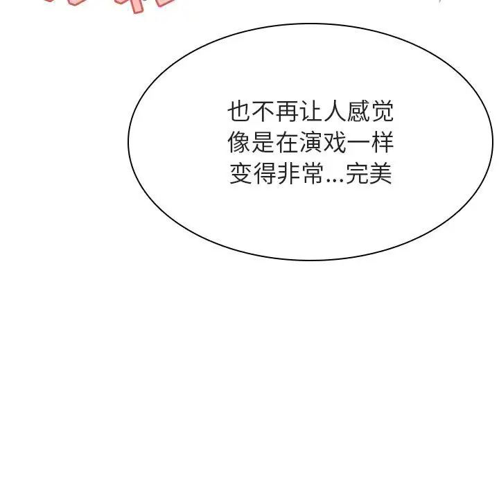 与上司的密约第53话