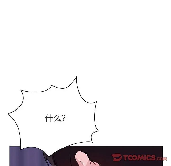 與上司的密約第53話