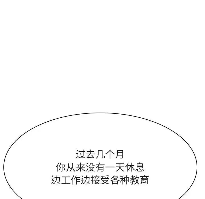 与上司的密约第53话