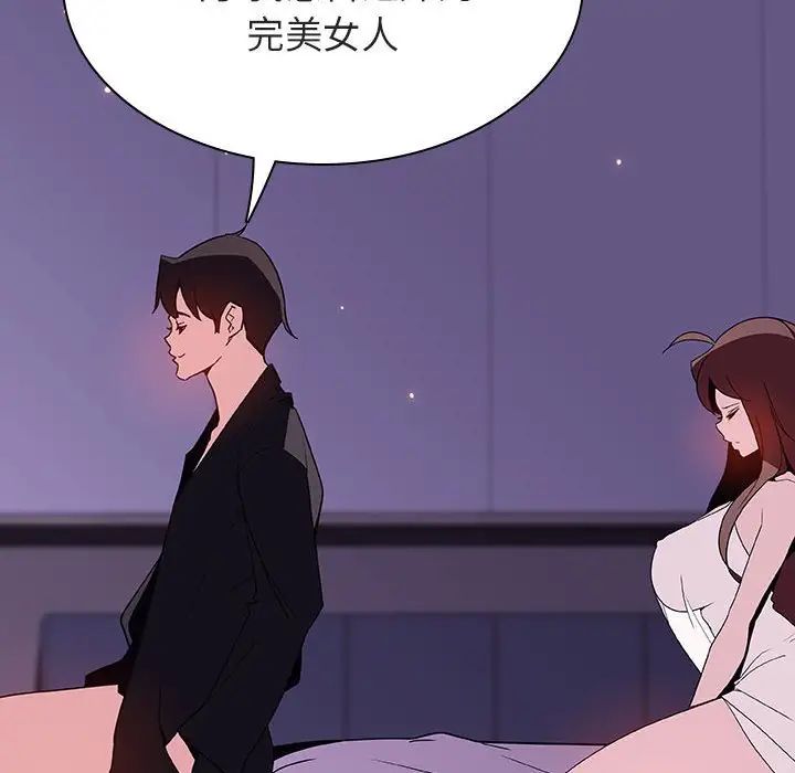 与上司的密约第53话