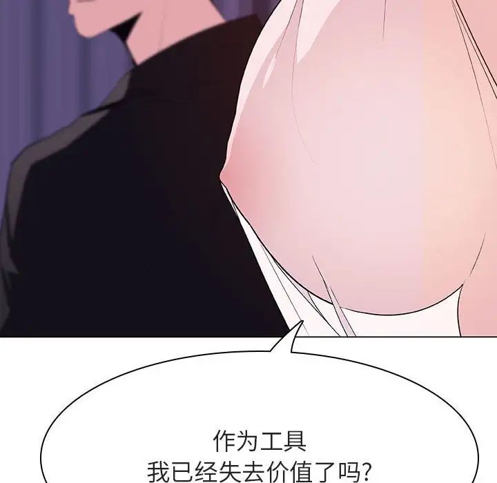 与上司的密约第53话