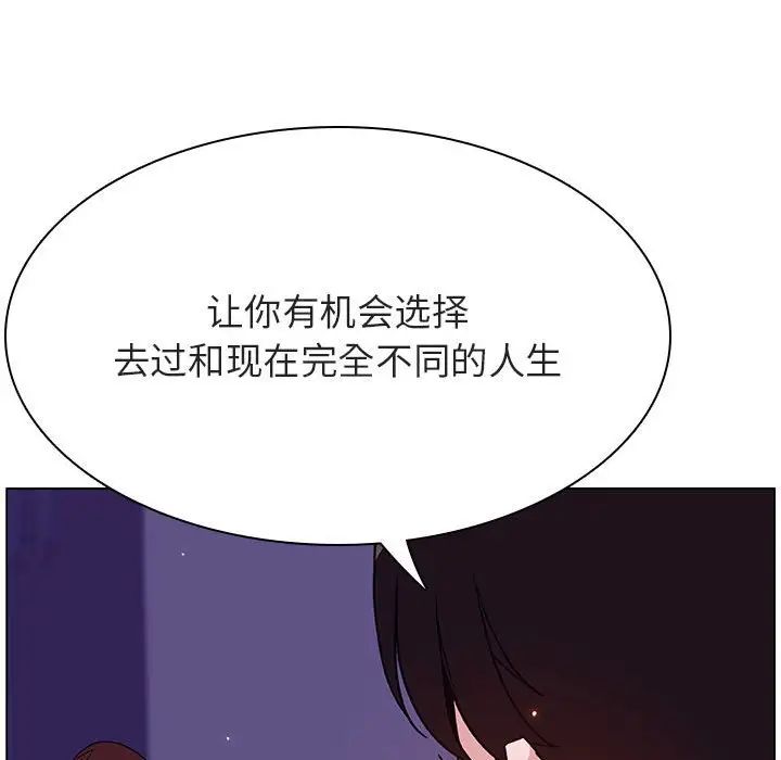 与上司的密约第53话
