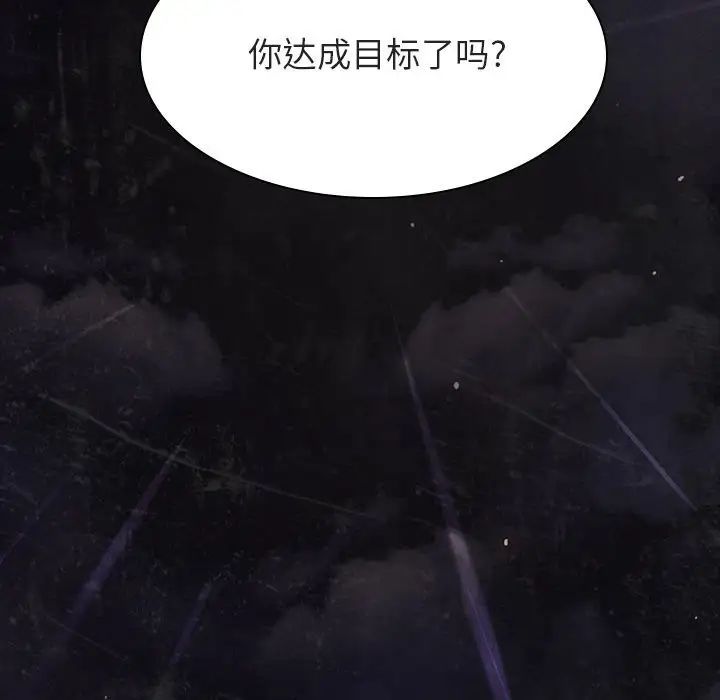 与上司的密约第53话