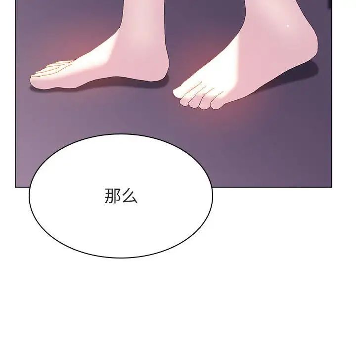 与上司的密约第53话