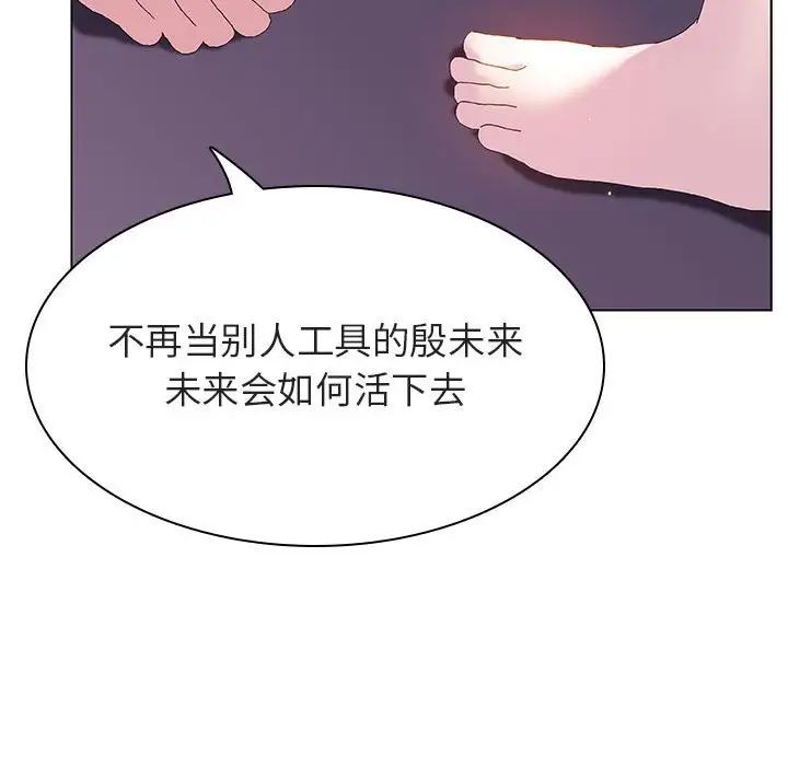 與上司的密約第53話