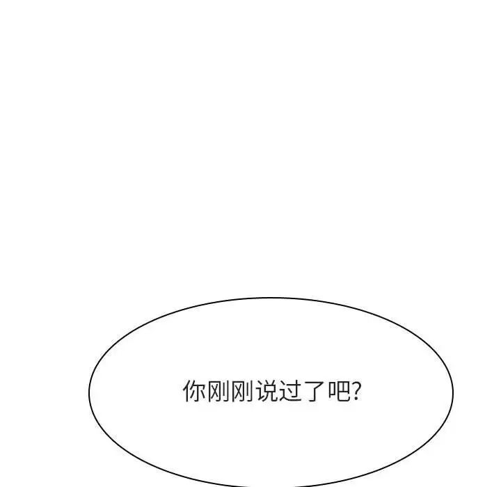 与上司的密约第53话