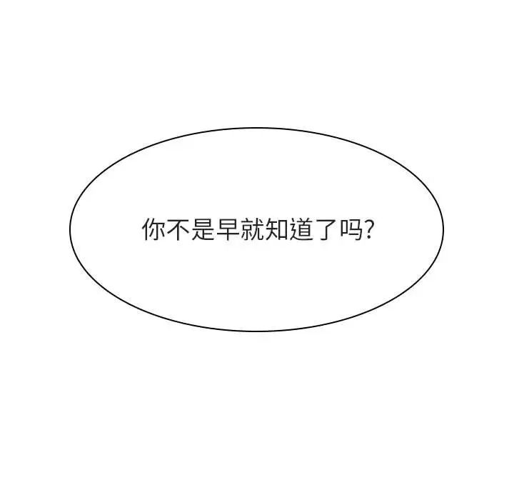 与上司的密约第53话
