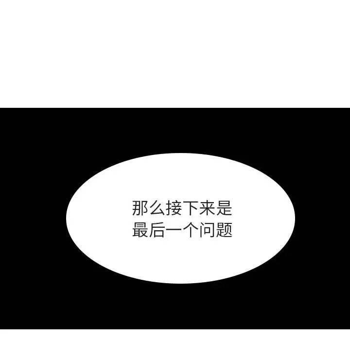 与上司的密约第53话