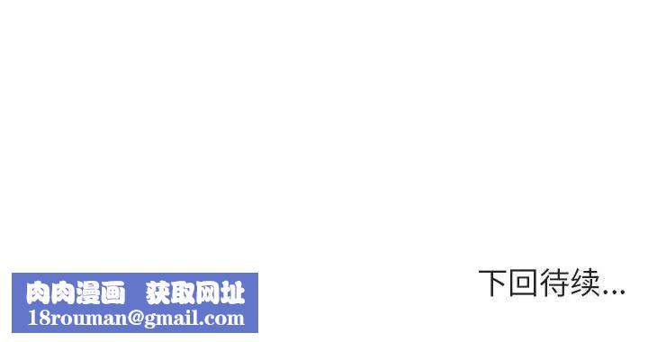 与上司的密约第53话