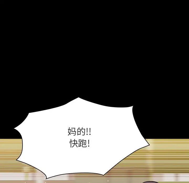 與上司的密約第54話