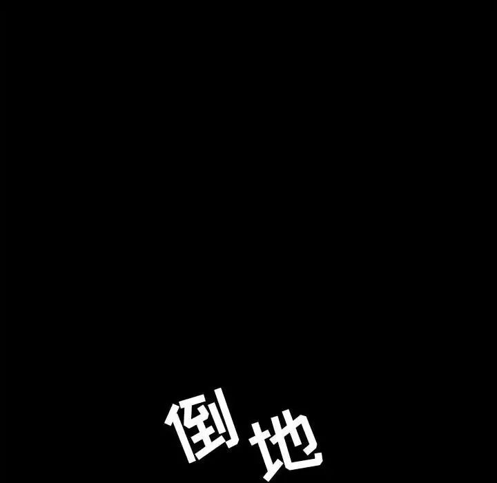 與上司的密約第54話