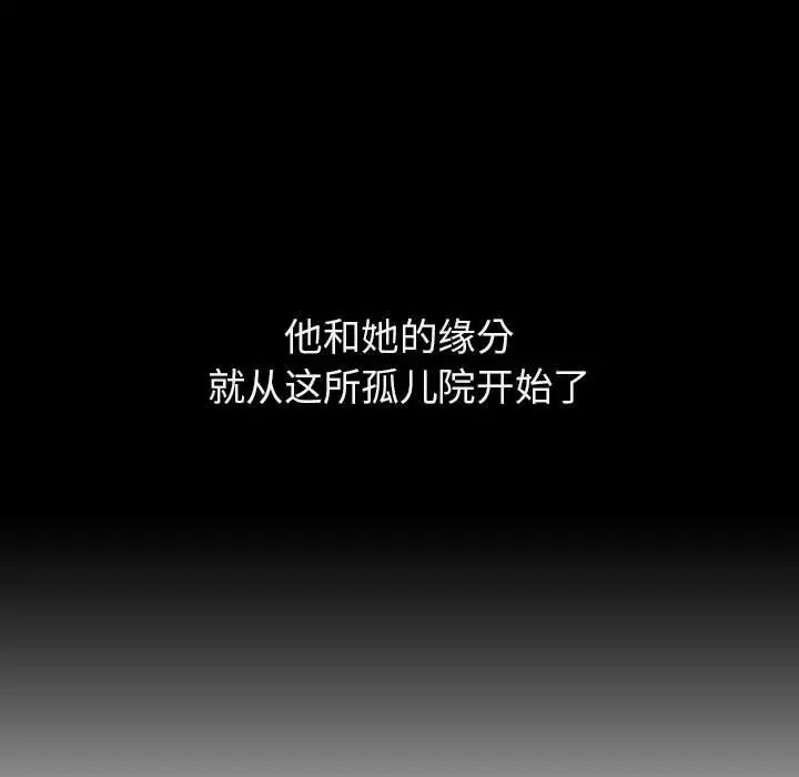 与上司的密约第54话