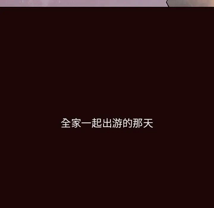 与上司的密约第54话