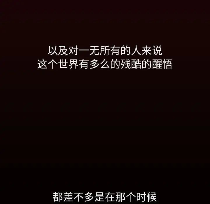 与上司的密约第54话