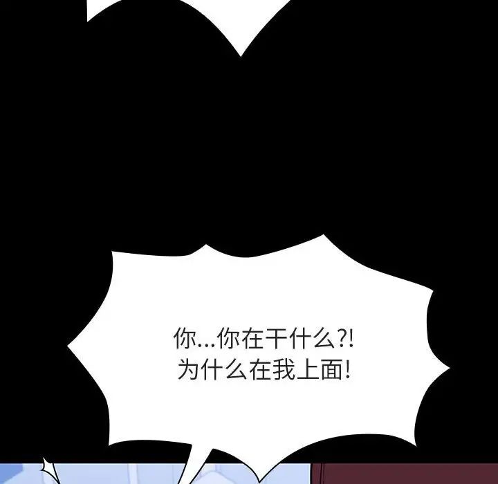 与上司的密约第54话