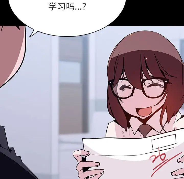 与上司的密约第54话