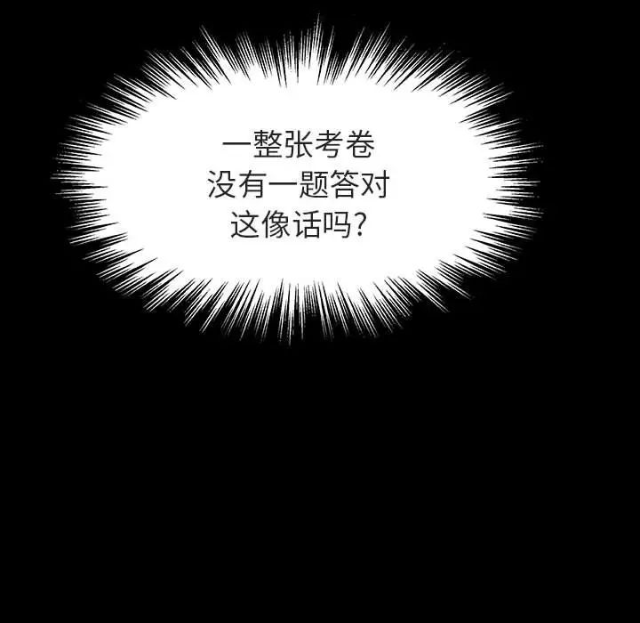 与上司的密约第54话