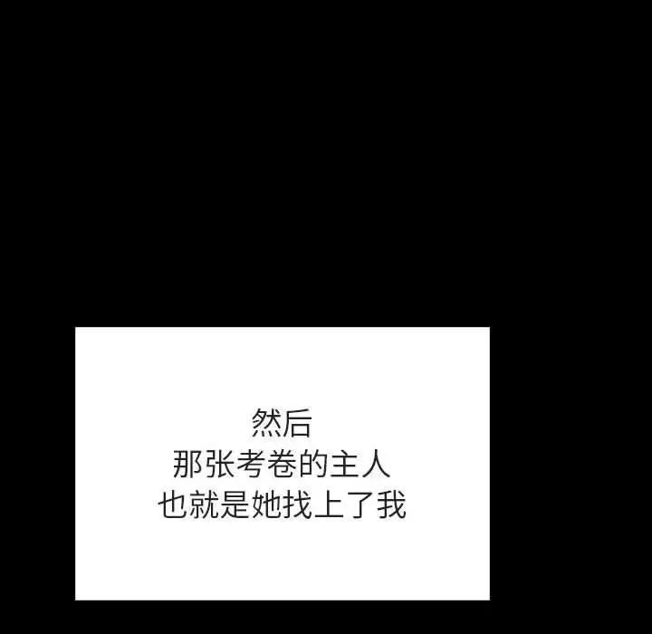 与上司的密约第54话