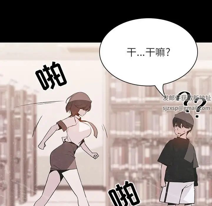 與上司的密約第54話