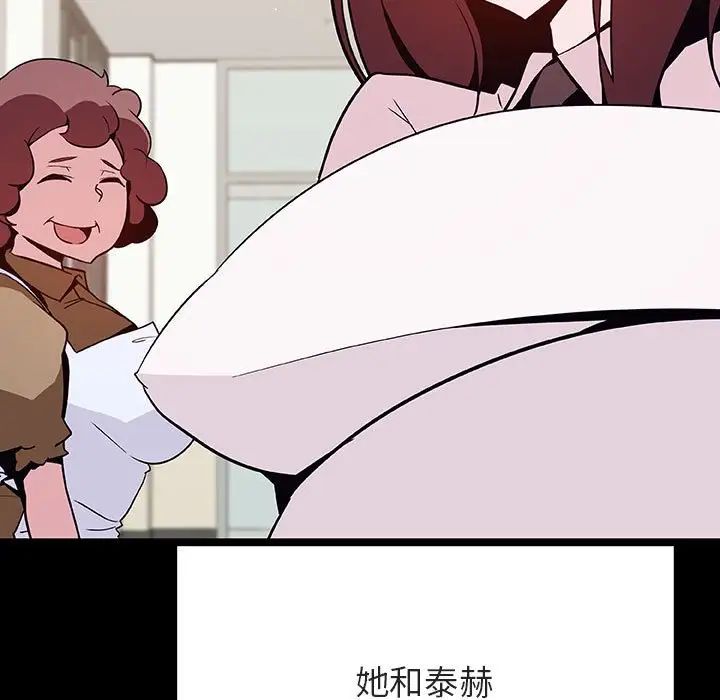 与上司的密约第54话