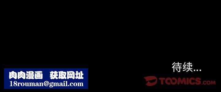 与上司的密约第54话