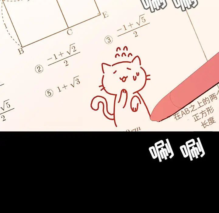 與上司的密約第55話