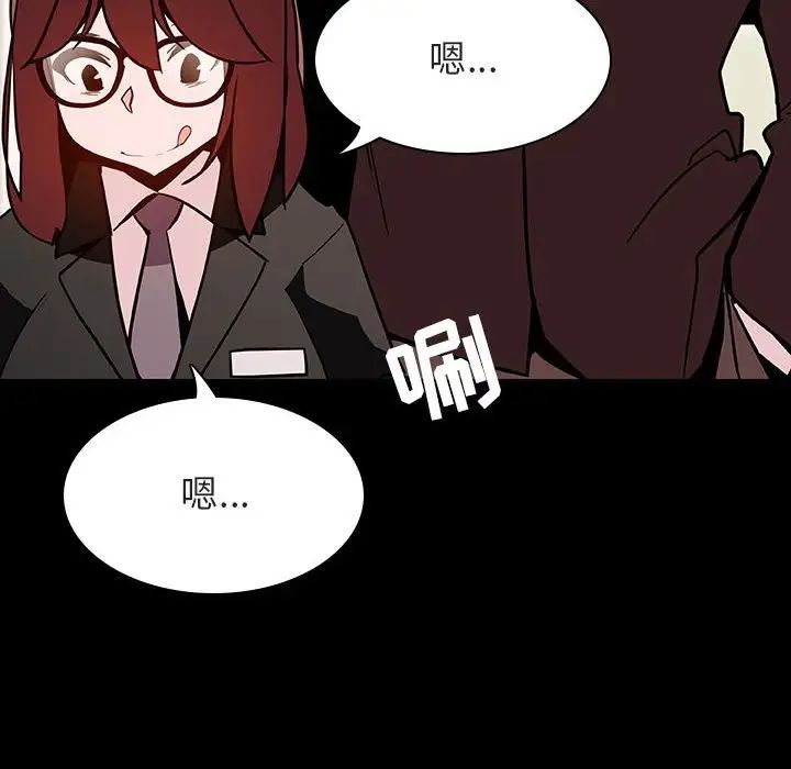 與上司的密約第55話