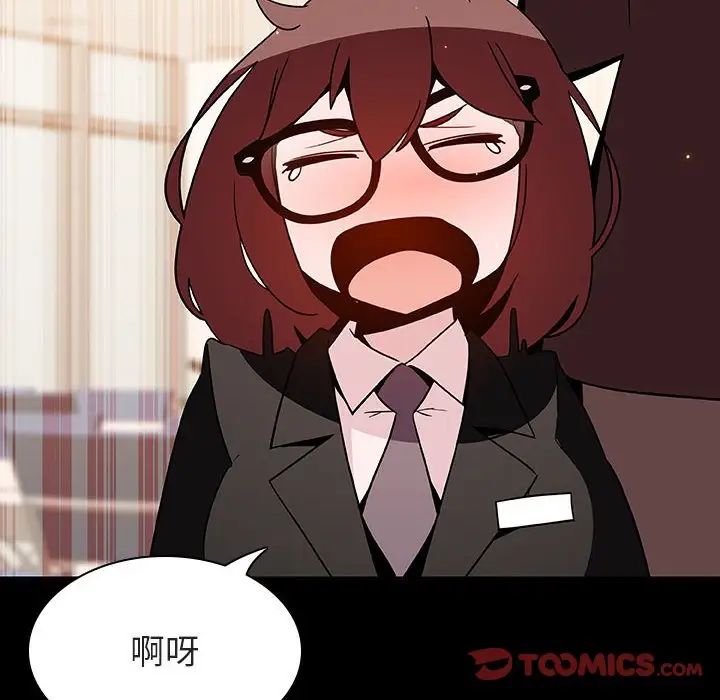 與上司的密約第55話