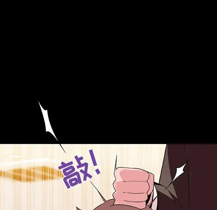 與上司的密約第55話