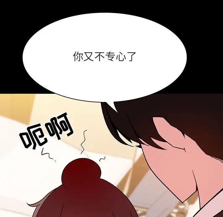 與上司的密約第55話