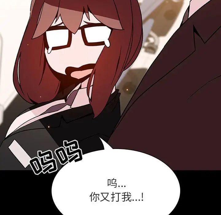 與上司的密約第55話