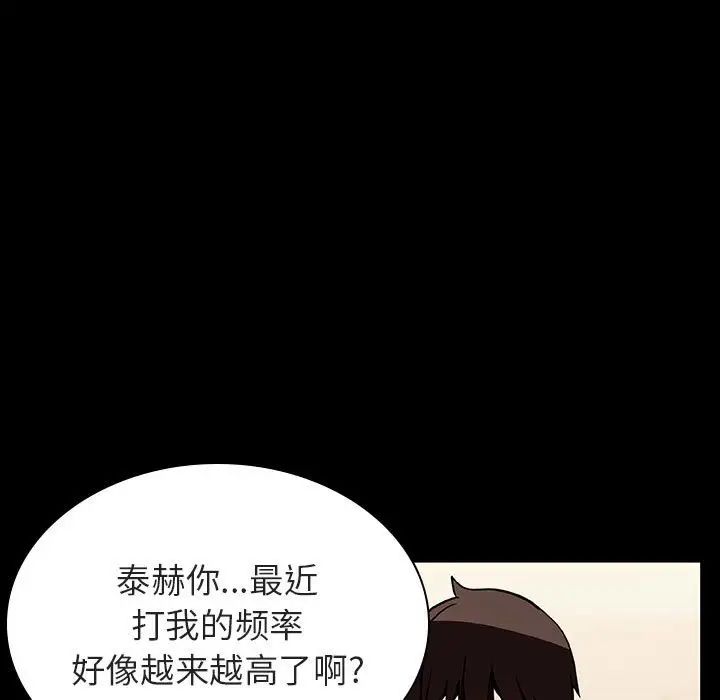 與上司的密約第55話