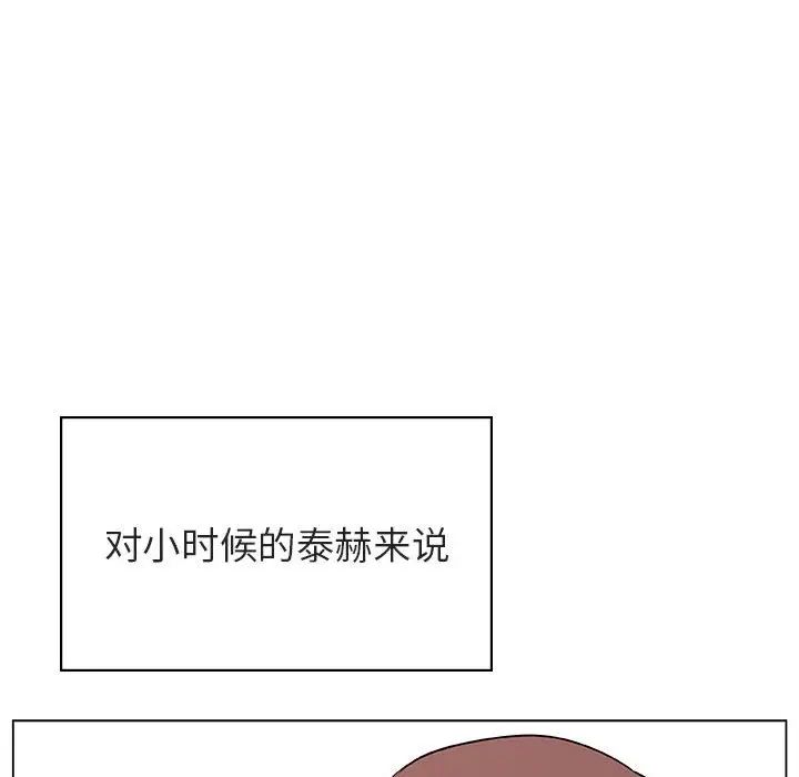 與上司的密約第55話