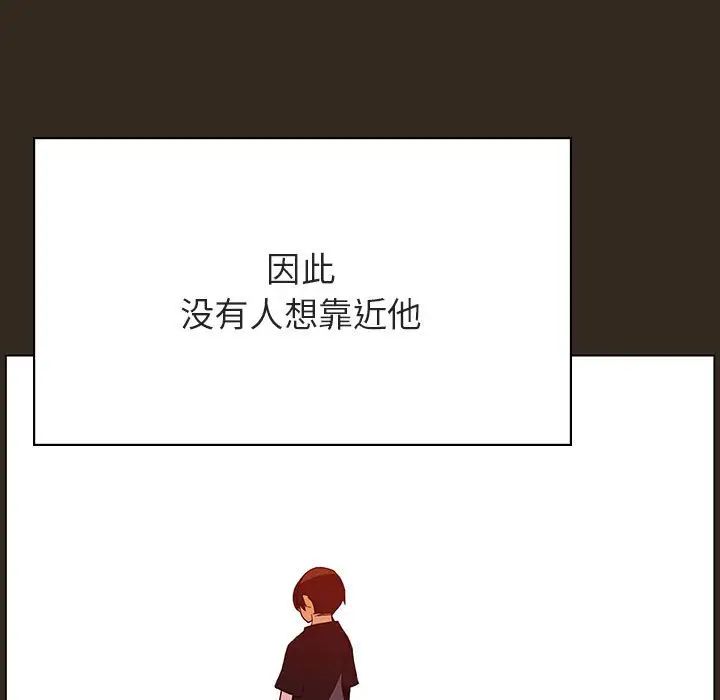 與上司的密約第55話