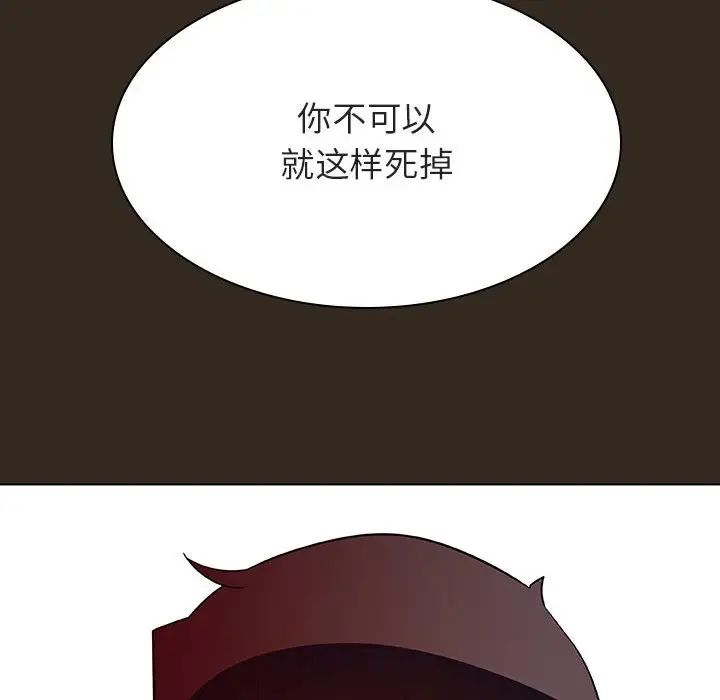 與上司的密約第55話