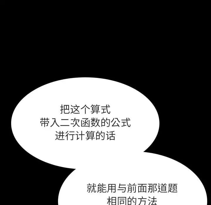 與上司的密約第55話