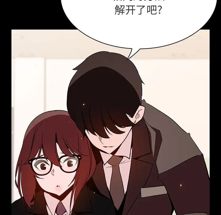 與上司的密約第55話