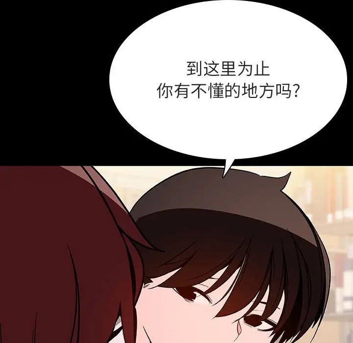 與上司的密約第55話