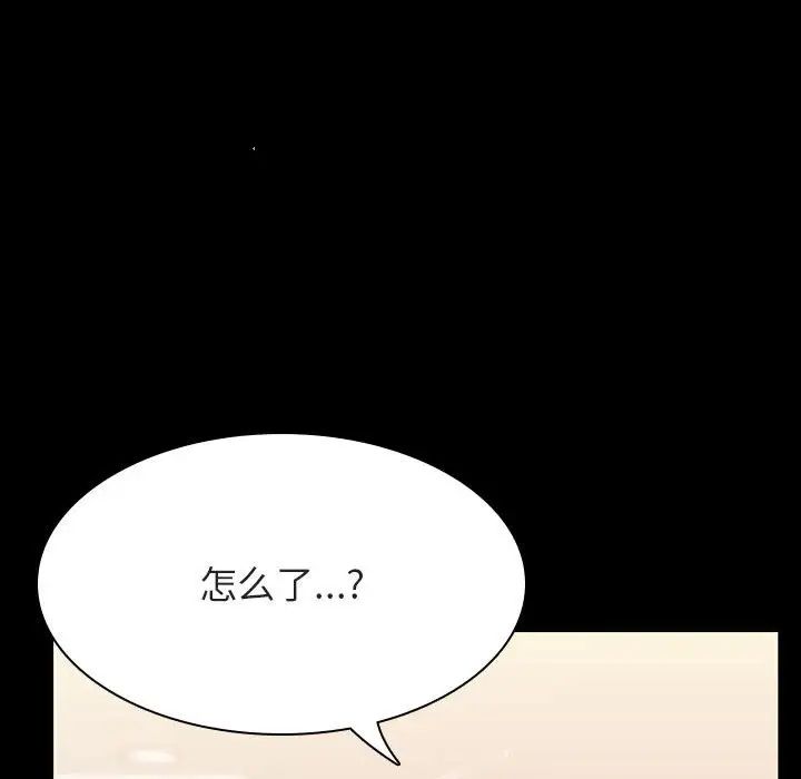 與上司的密約第55話