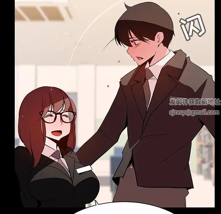 与上司的密约第55话