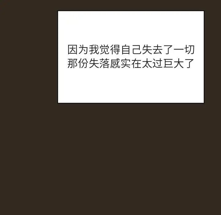 与上司的密约第55话