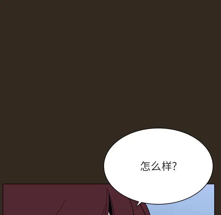 与上司的密约第55话