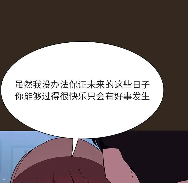 與上司的密約第55話