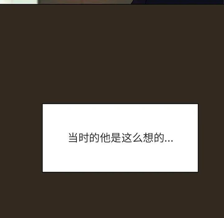 与上司的密约第55话