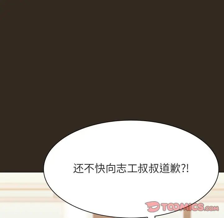 与上司的密约第55话