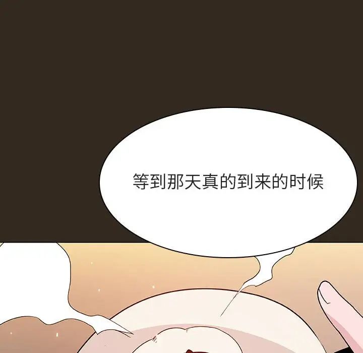 与上司的密约第55话