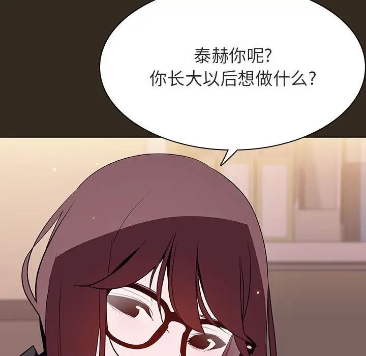 與上司的密約第55話