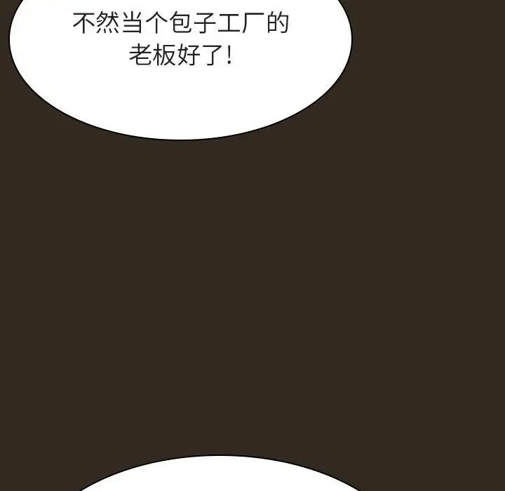 与上司的密约第55话