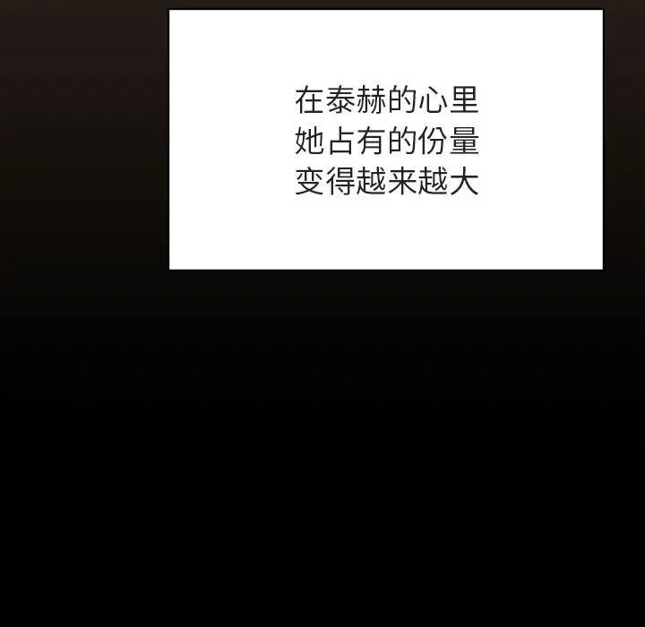 與上司的密約第55話