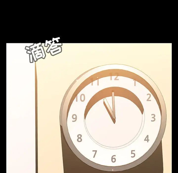 与上司的密约第55话